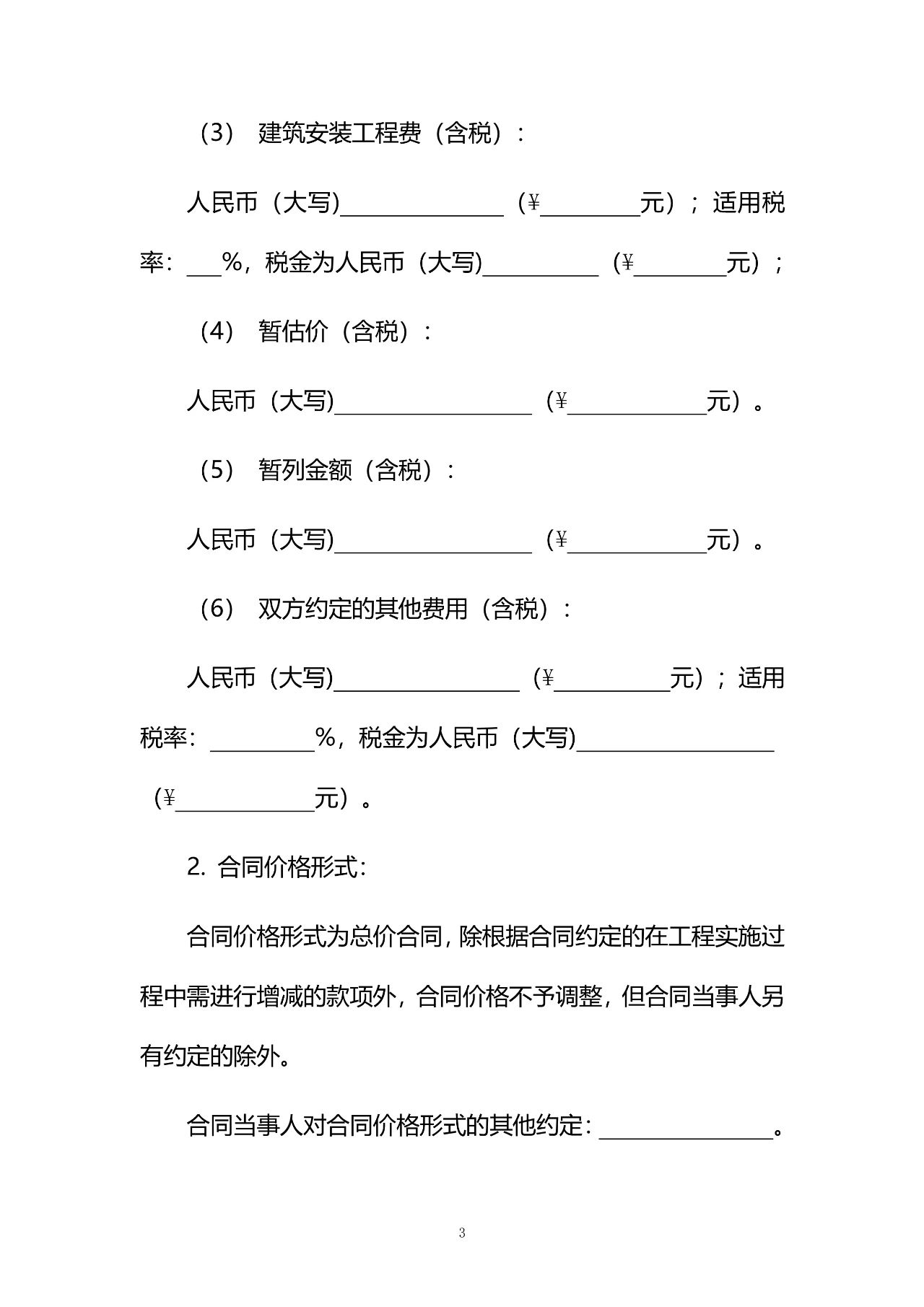 图片关键词