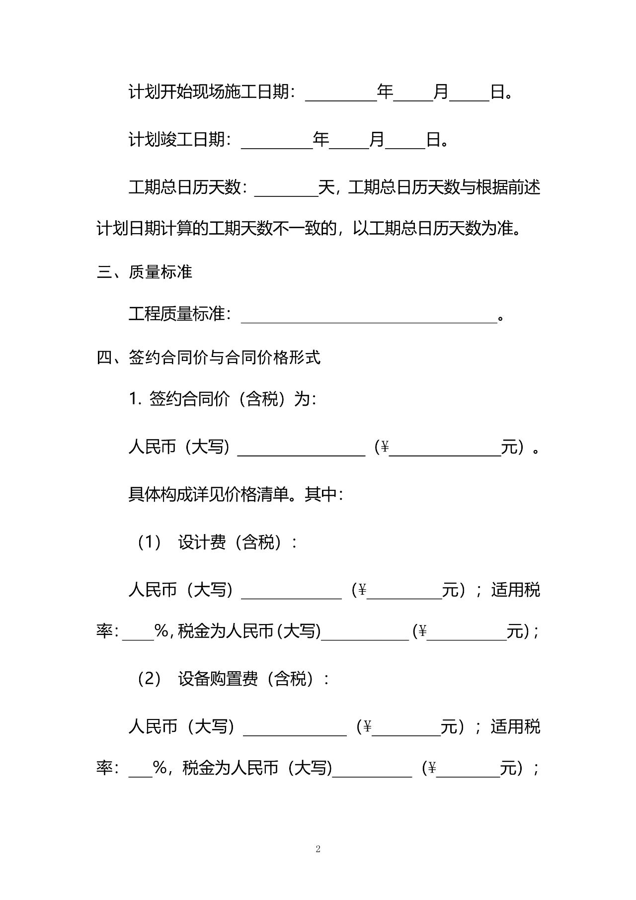 图片关键词