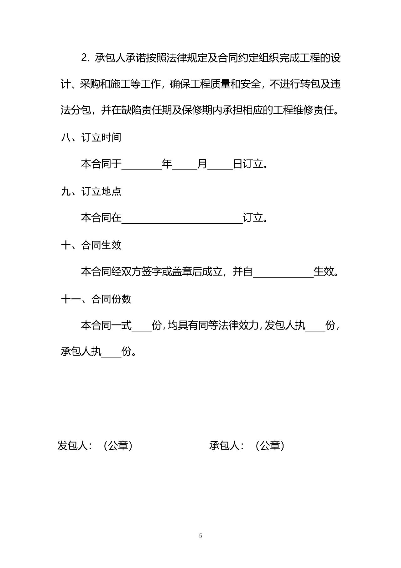 图片关键词