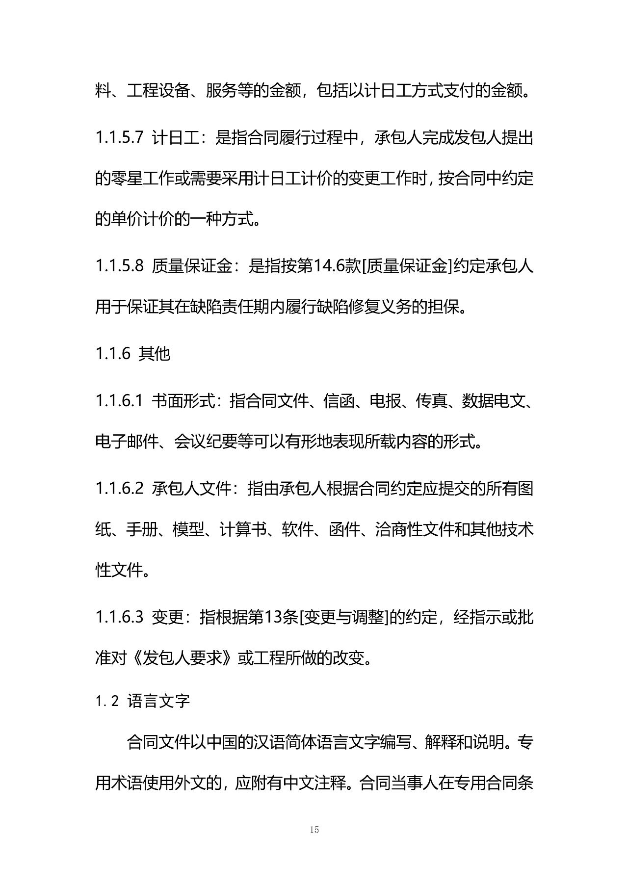 图片关键词