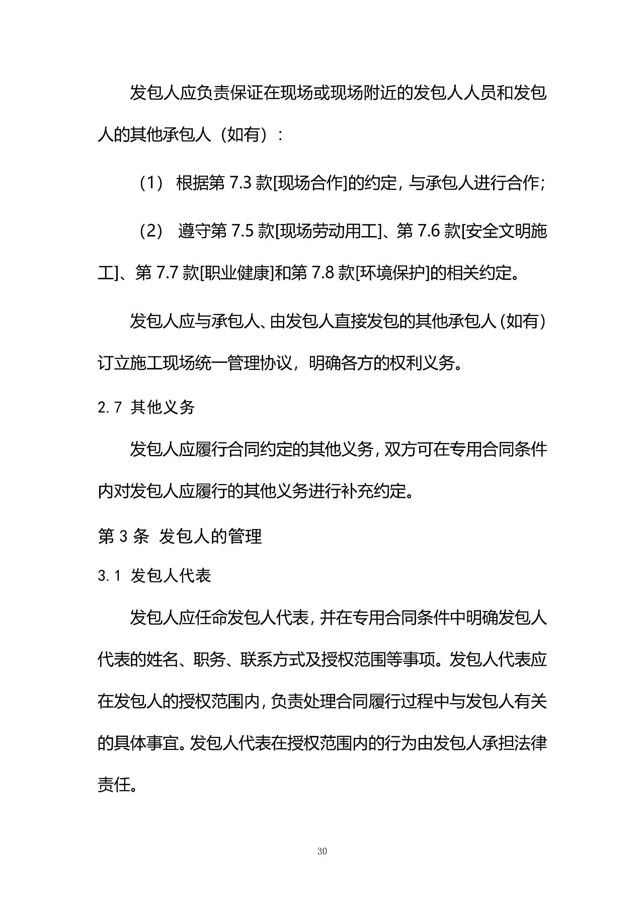图片关键词