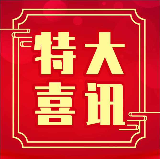 1679905696637723.jpg 微信图片_20220729202101.jpg